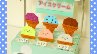 折り紙 ソフトクリーム の作り方 Mama Life Blog