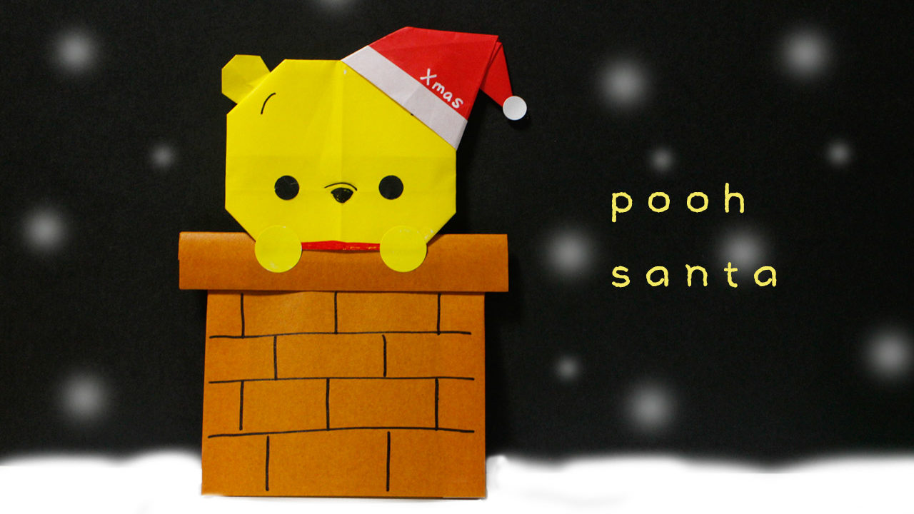 クリスマス 折り紙 プーさんサンタと煙突の作り方 Origami Phoo Santa Mama Life Blog