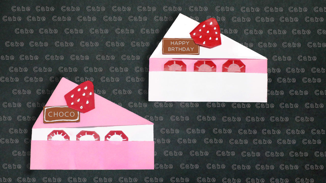 折り紙 ケーキの作り方 イチゴケーキ Mama Life Blog