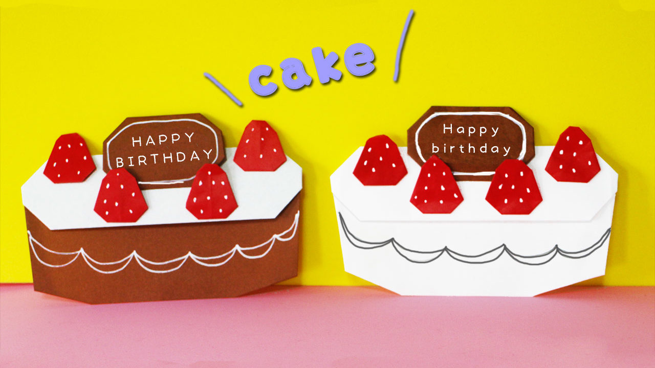 食べ物 折り紙 ケーキの作り方 バースデーケーキ Origami Birthdaycake Mama Life Blog