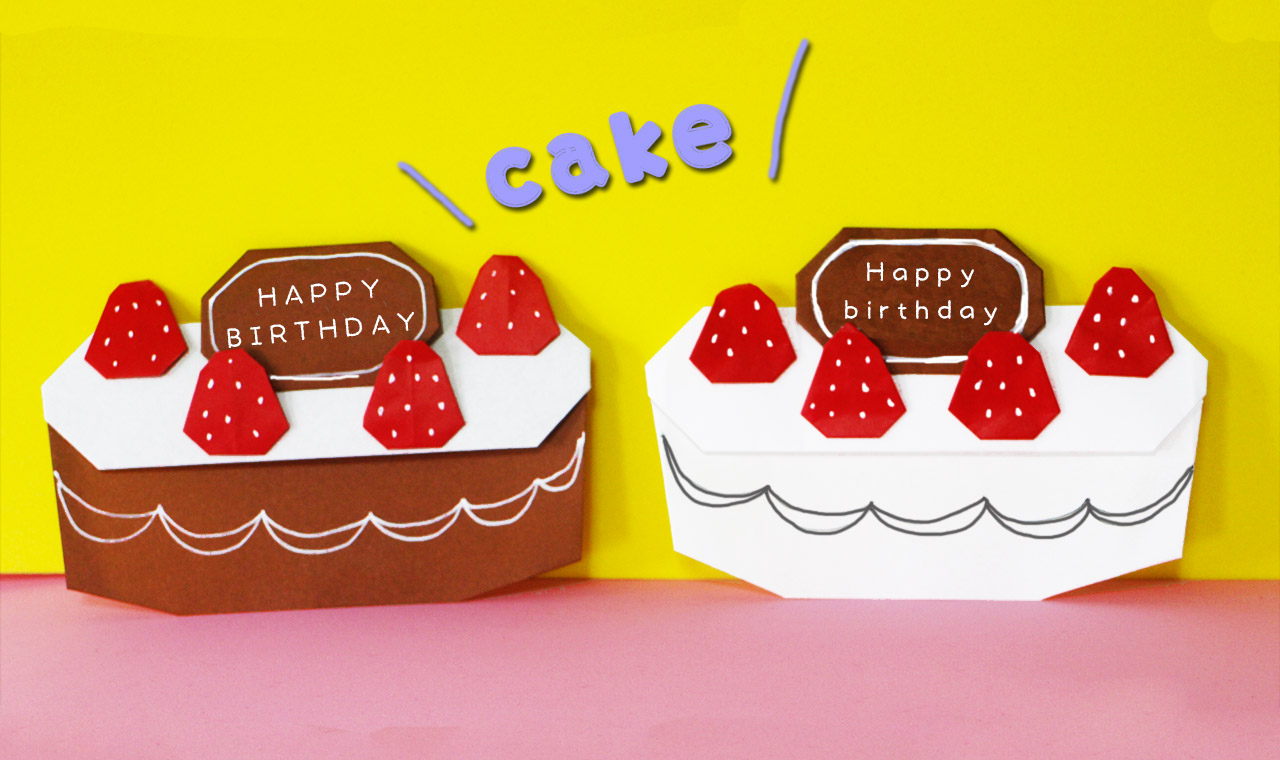 食べ物 折り紙 ケーキの作り方 バースデーケーキ Origami Birthdaycake Mama Life Blog