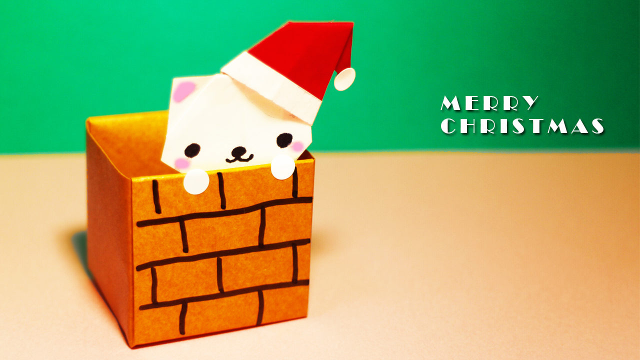 クリスマス 折り紙 えんとつとねこちゃんサンタの作り方 Origami Christmas Mama Life Blog