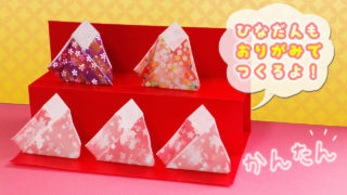 折り紙 三方の作り方 Origami Mama Life Blog