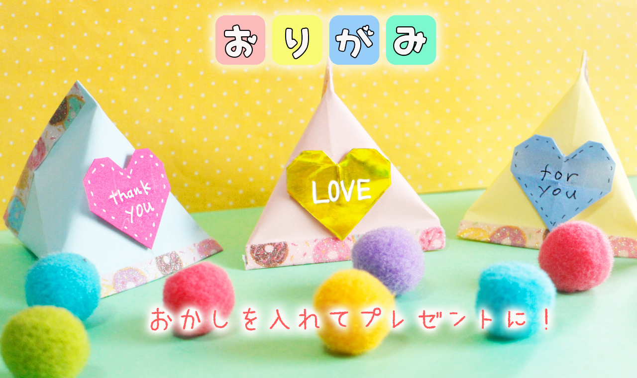 工作LOVE！セメダイン』ガチャ詰めポーチ おりがみ王子 サインペン ムック きめつのやいば 折り紙