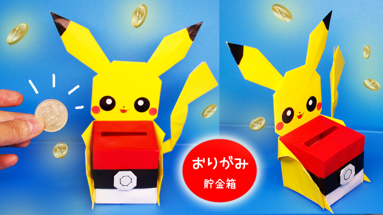 ピカチュウ 貯金箱 GSボール レトロ