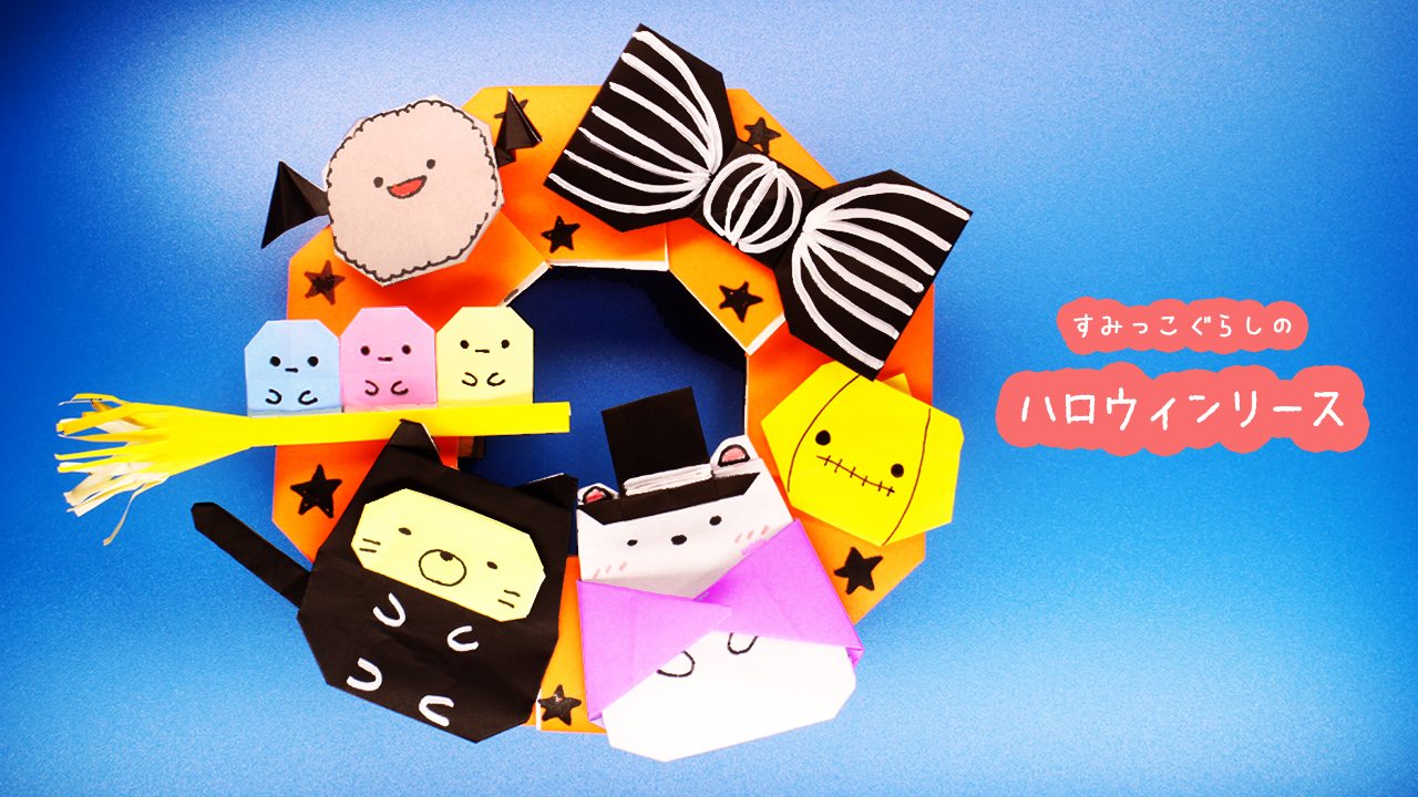 すみっコぐらしハロウィンステージ等まとめ売り GT8B-_OXMAAICux.jpg