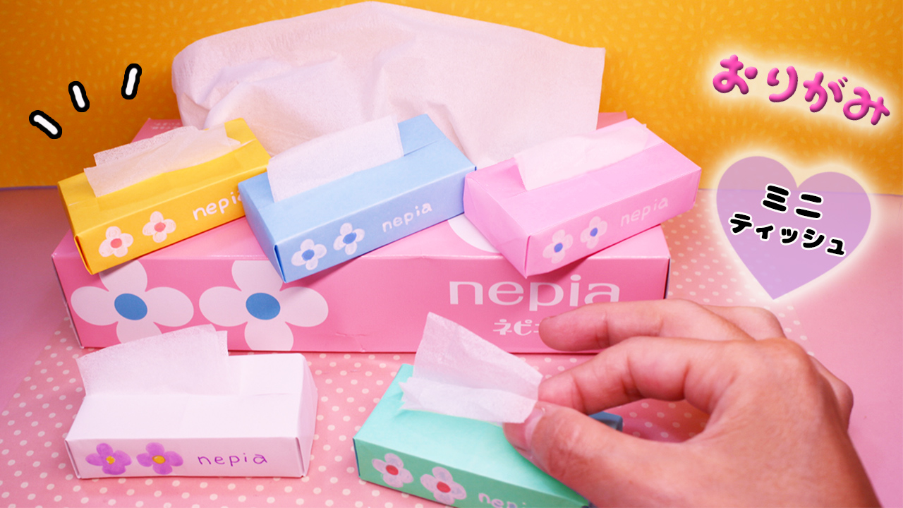 ミニティシュの作り方｜mama life blog