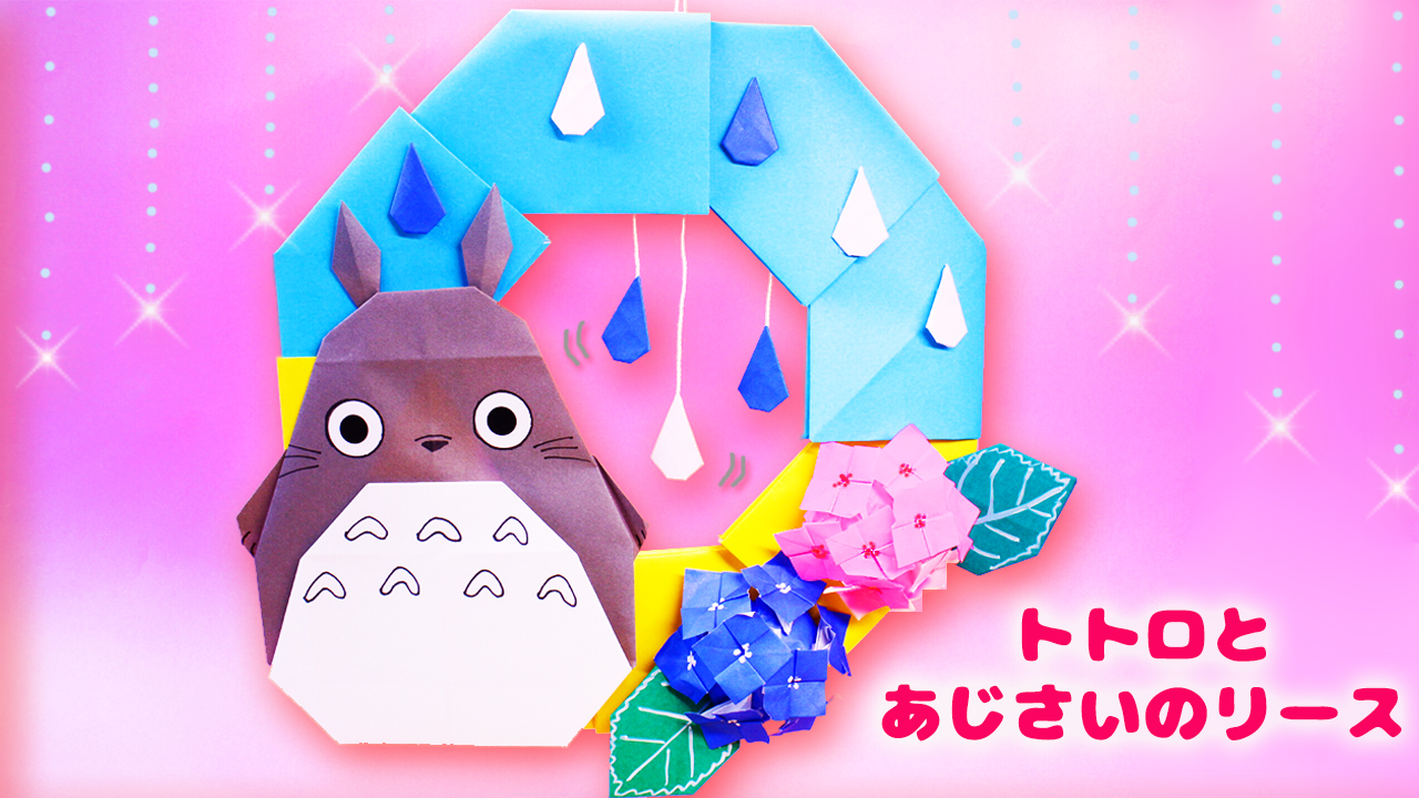 トトロとアジサイのリースの作り方｜mama life blog