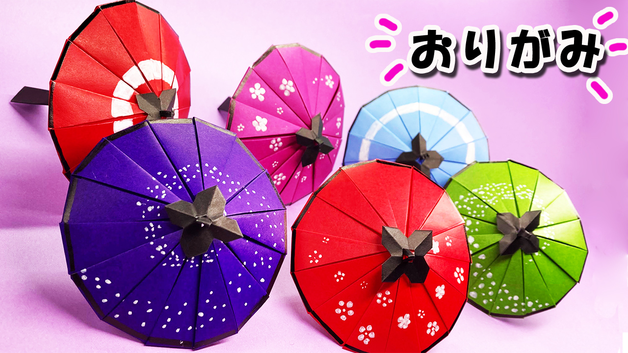 折り紙】傘の作り方（和傘）｜mama life blog