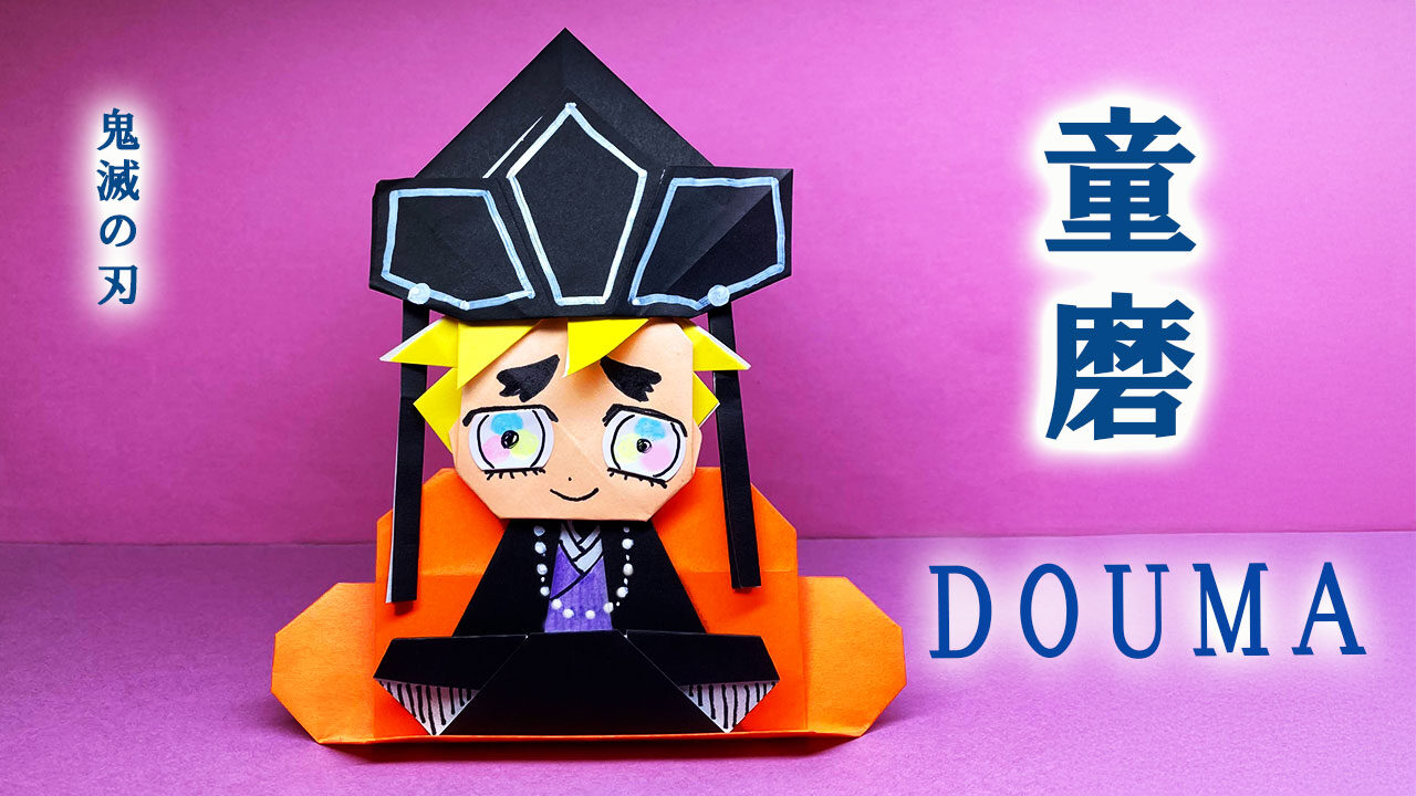 鬼滅の刃 ufotable dining 童磨 くじ 幼少期 童磨 幼少期ver.】「鬼滅の刃」 ちびぐるみvol.6 | LUCK☆ROCK